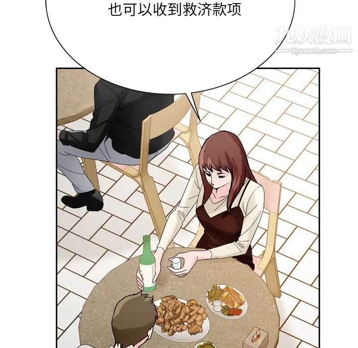 《哥哥怀中的初恋》漫画 第10话