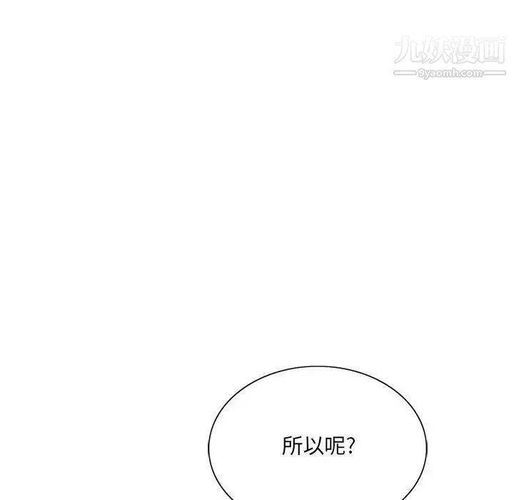 《哥哥怀中的初恋》漫画 第10话