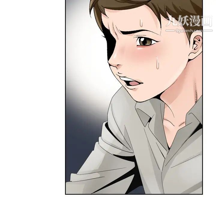 《哥哥怀中的初恋》漫画 第10话