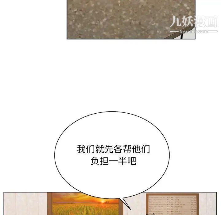 《哥哥怀中的初恋》漫画 第10话