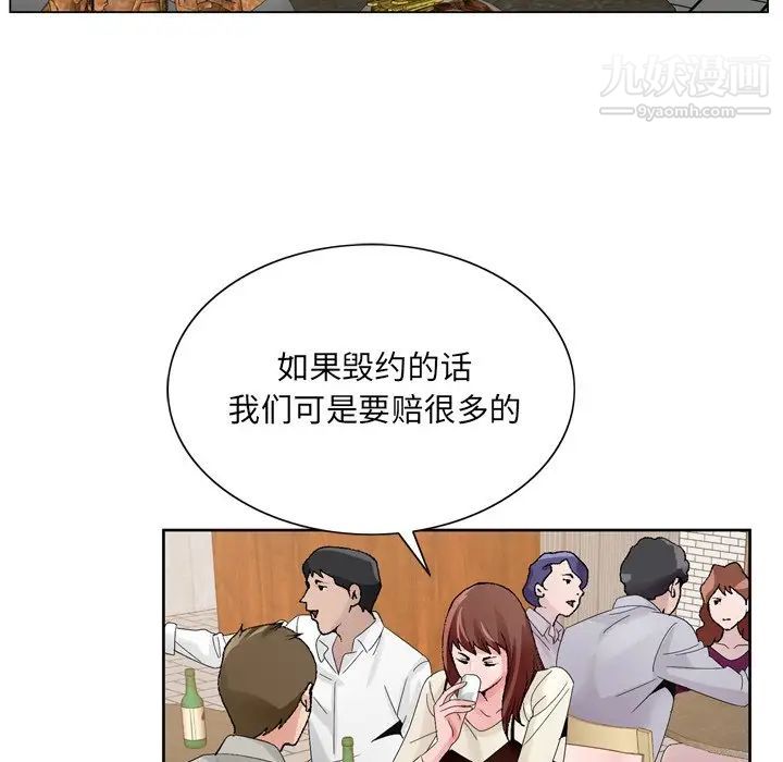 《哥哥怀中的初恋》漫画 第10话
