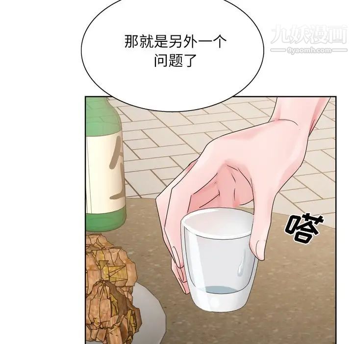 《哥哥怀中的初恋》漫画 第10话