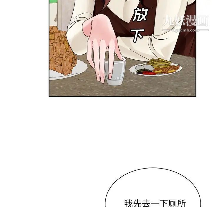 《哥哥怀中的初恋》漫画 第10话