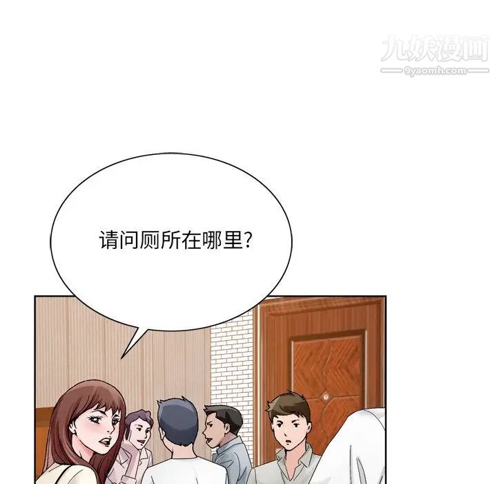 《哥哥怀中的初恋》漫画 第10话