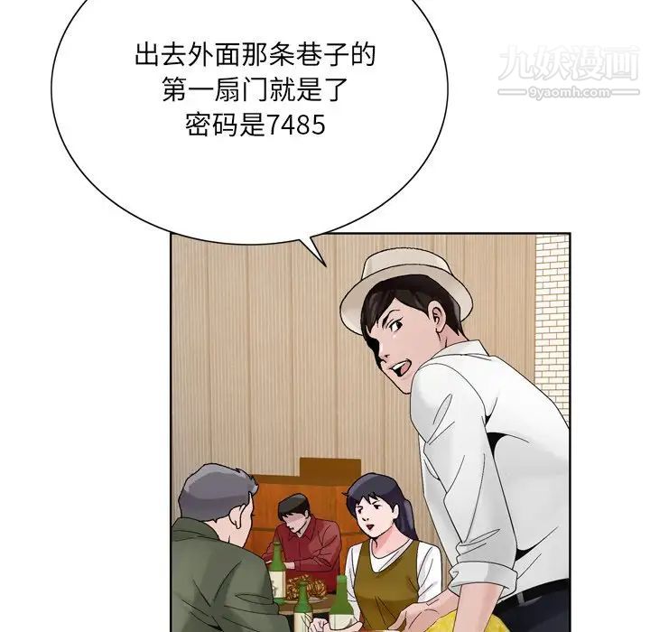 《哥哥怀中的初恋》漫画 第10话