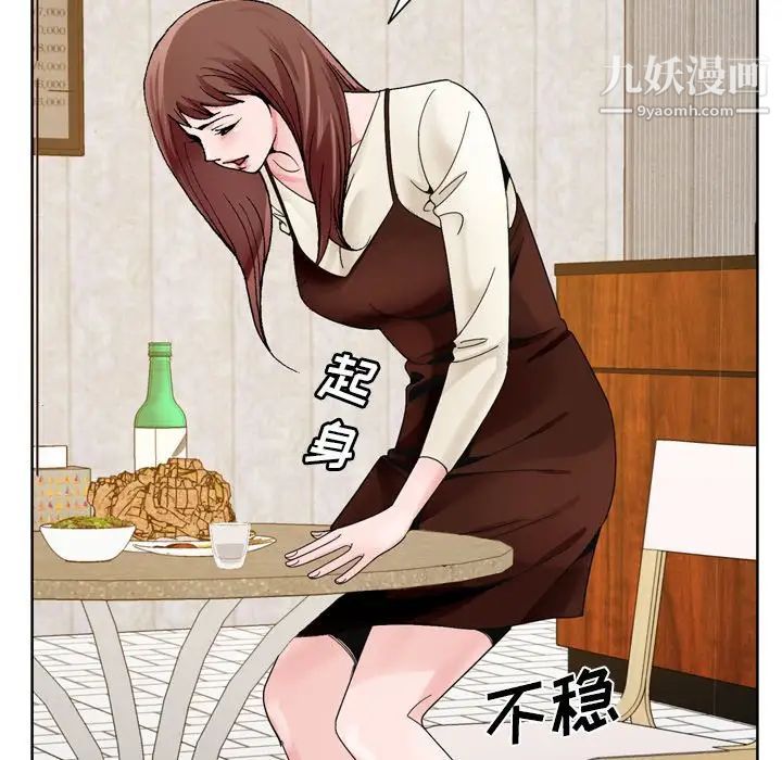 《哥哥怀中的初恋》漫画 第10话