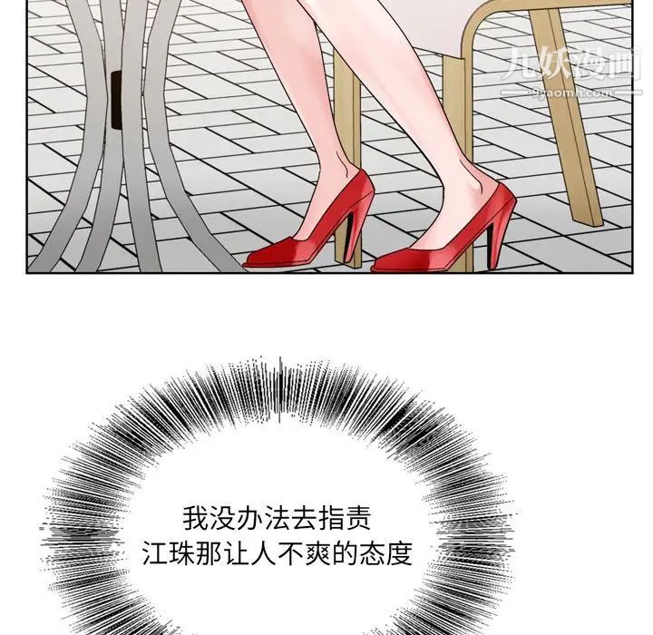 《哥哥怀中的初恋》漫画 第10话