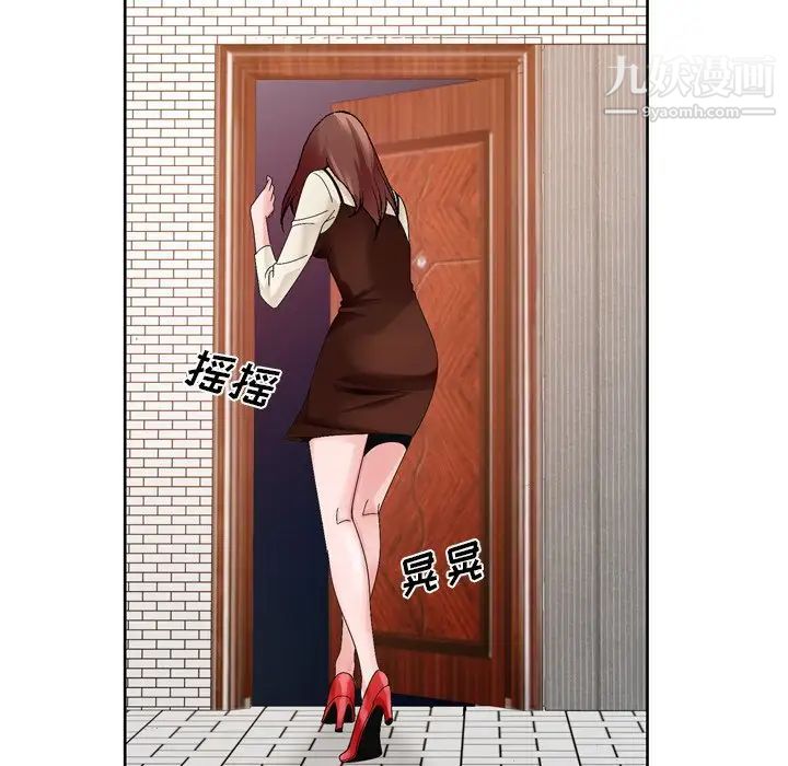 《哥哥怀中的初恋》漫画 第10话