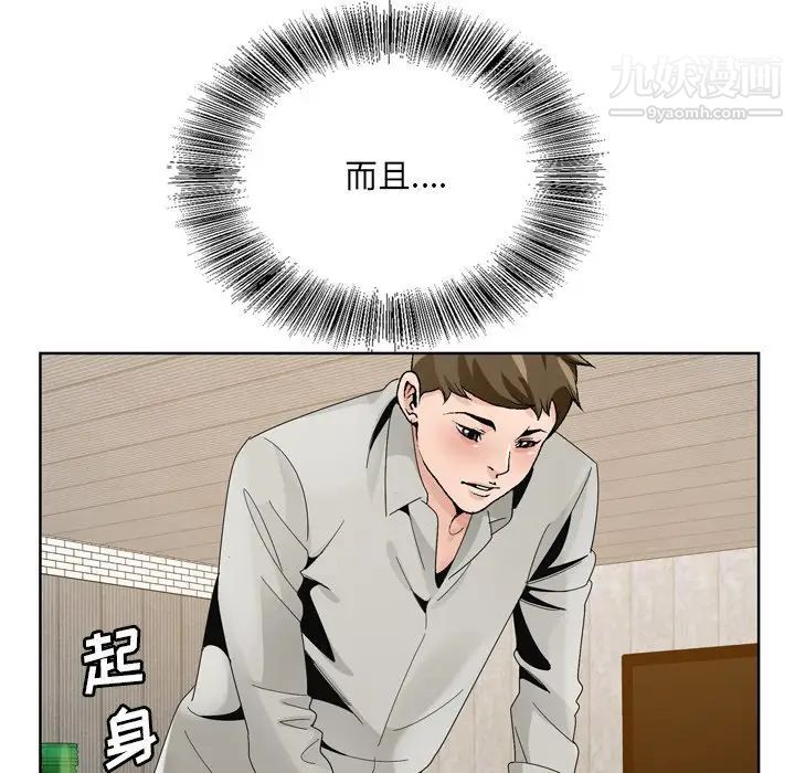 《哥哥怀中的初恋》漫画 第10话
