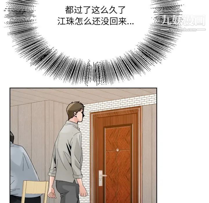 《哥哥怀中的初恋》漫画 第10话