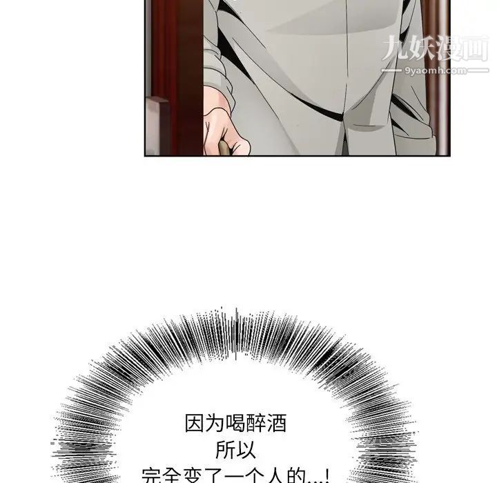 《哥哥怀中的初恋》漫画 第10话