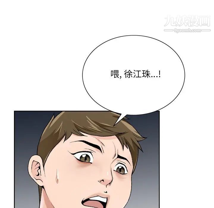 《哥哥怀中的初恋》漫画 第10话