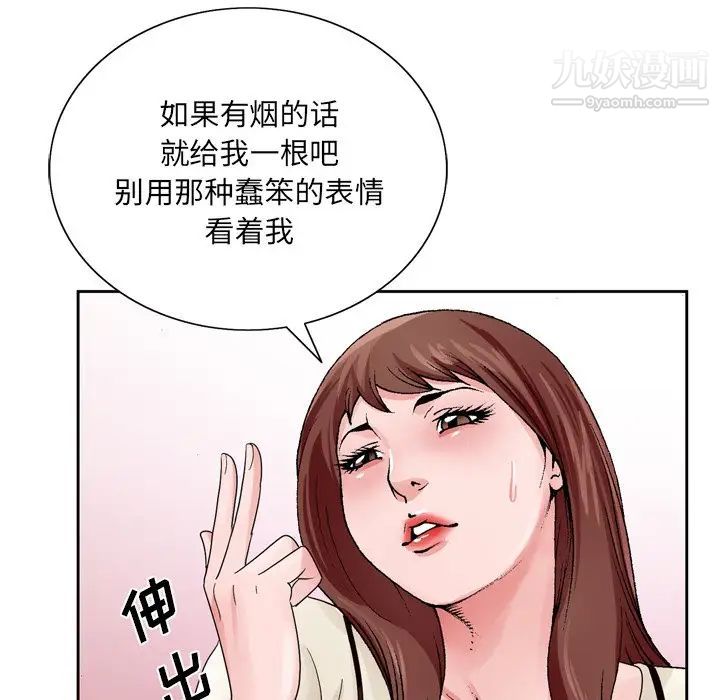 《哥哥怀中的初恋》漫画 第10话