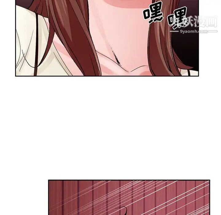 《哥哥怀中的初恋》漫画 第10话
