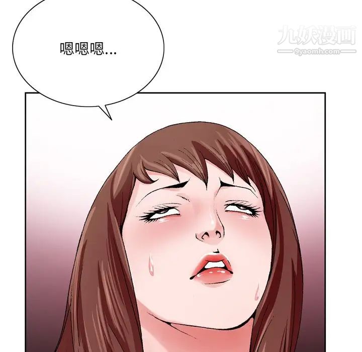 《哥哥怀中的初恋》漫画 第10话
