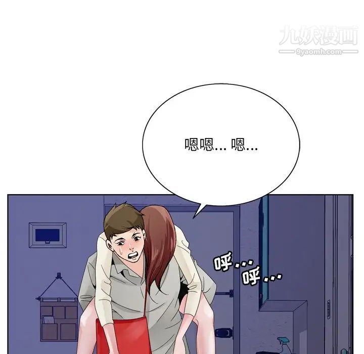 《哥哥怀中的初恋》漫画 第10话