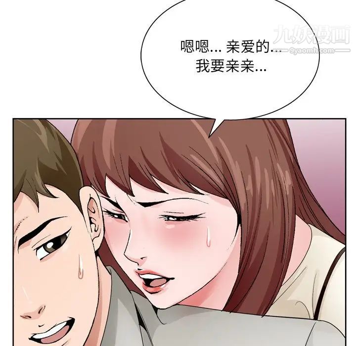 《哥哥怀中的初恋》漫画 第10话