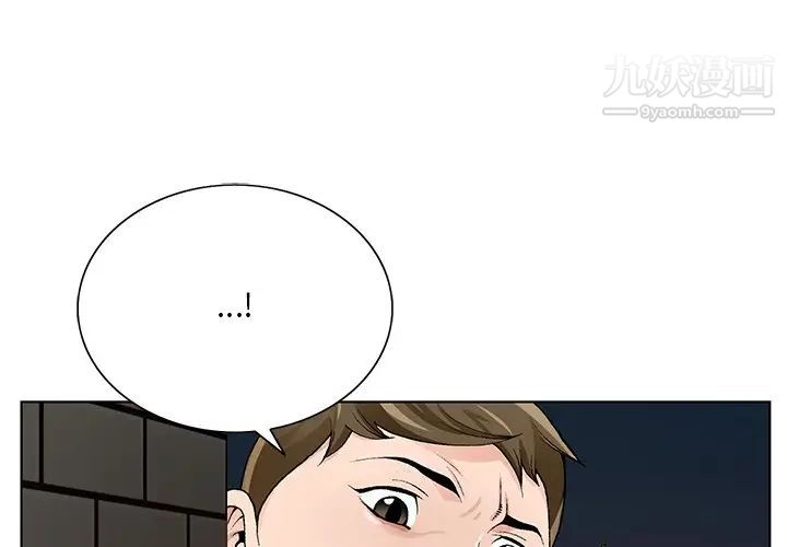 《哥哥怀中的初恋》漫画 第11話