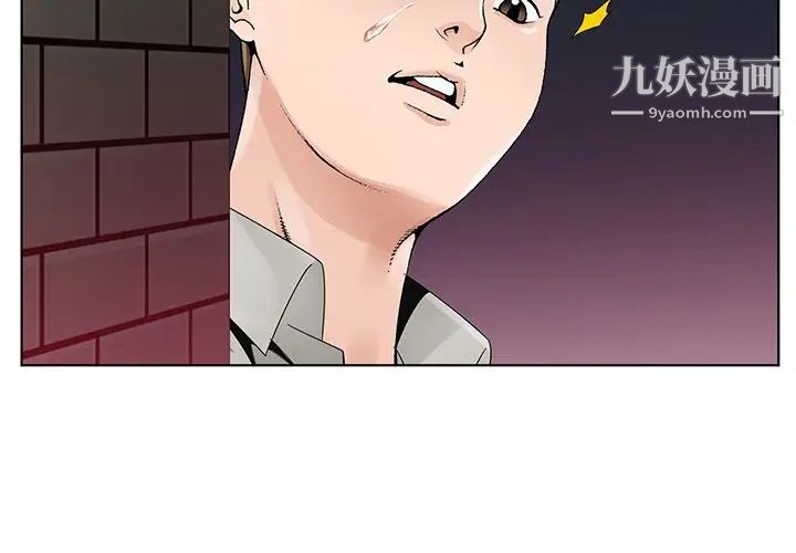 《哥哥怀中的初恋》漫画 第11話