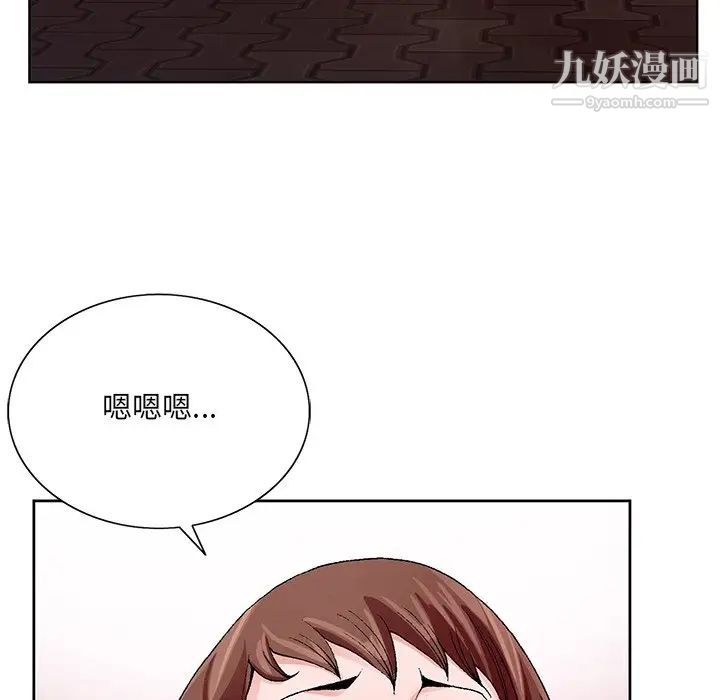 《哥哥怀中的初恋》漫画 第11話