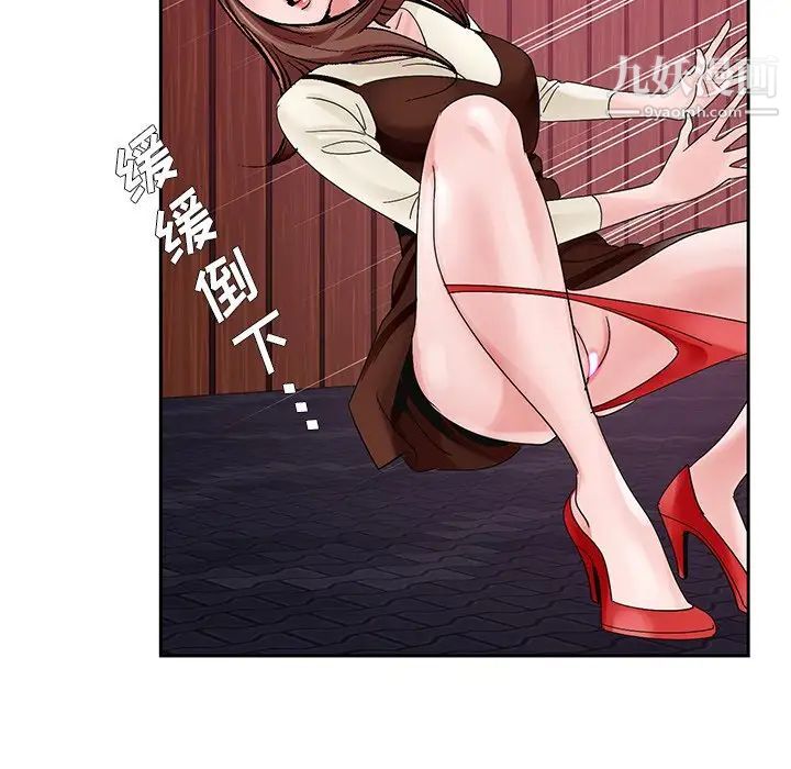 《哥哥怀中的初恋》漫画 第11話
