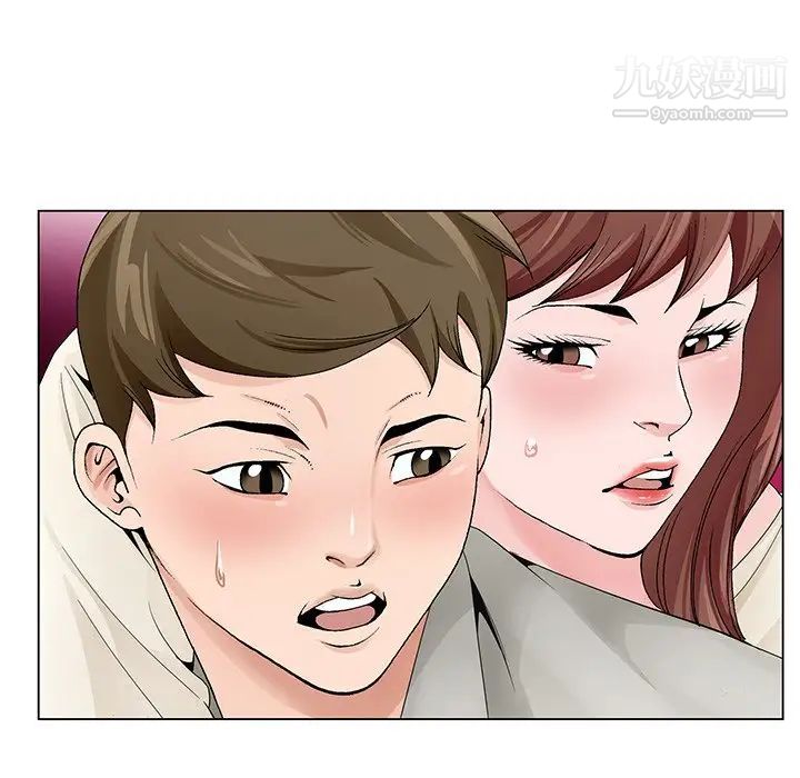 《哥哥怀中的初恋》漫画 第11話