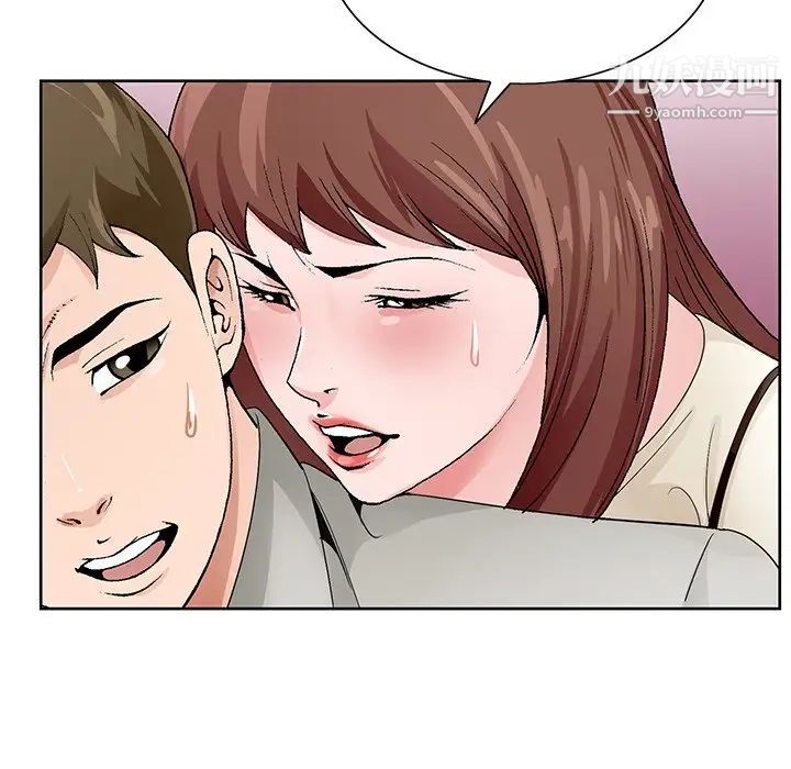 《哥哥怀中的初恋》漫画 第11話