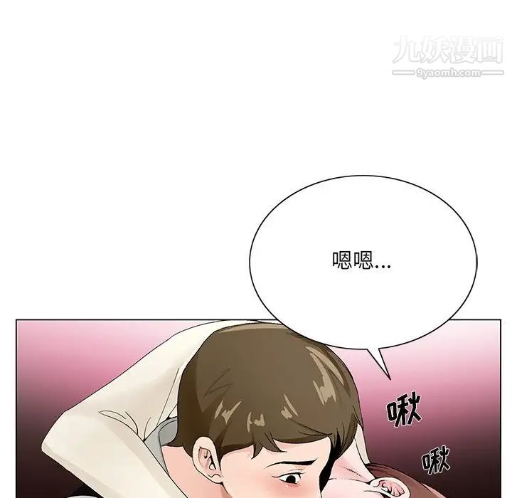 《哥哥怀中的初恋》漫画 第11話