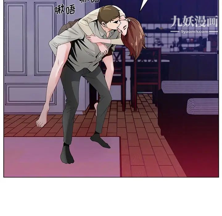 《哥哥怀中的初恋》漫画 第11話
