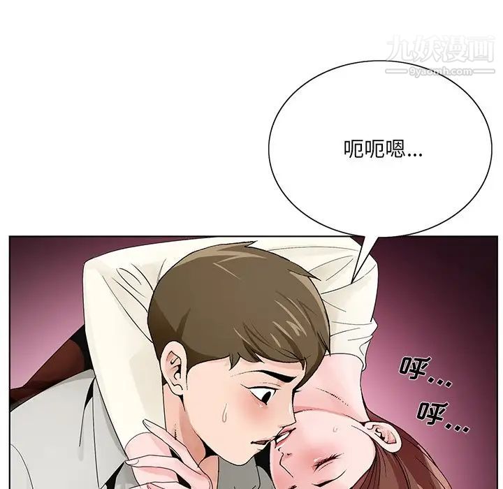 《哥哥怀中的初恋》漫画 第11話