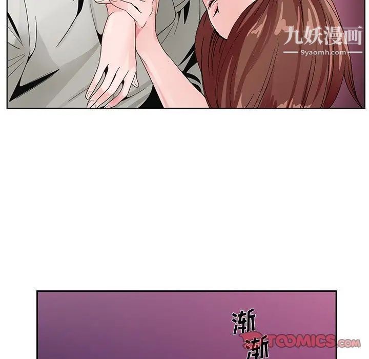 《哥哥怀中的初恋》漫画 第11話