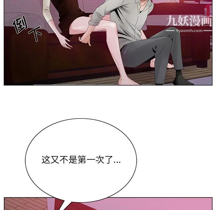 《哥哥怀中的初恋》漫画 第11話