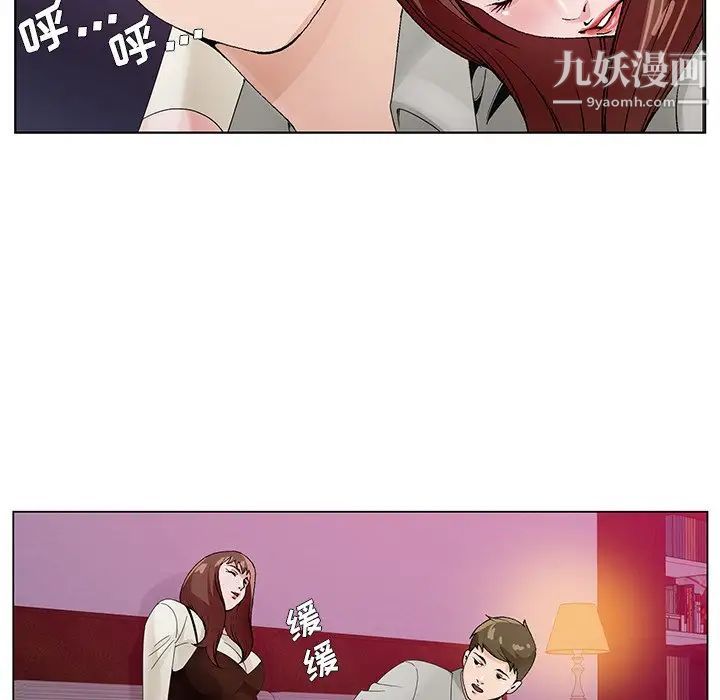 《哥哥怀中的初恋》漫画 第11話