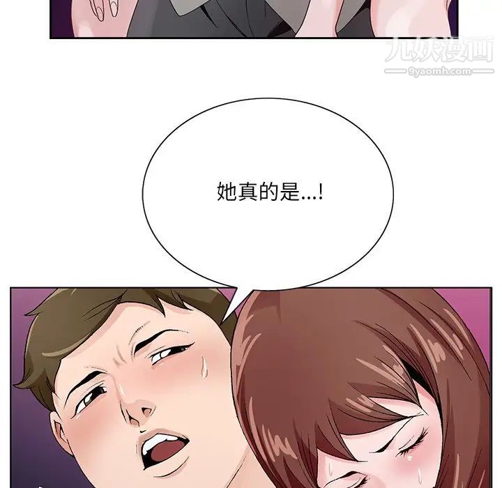《哥哥怀中的初恋》漫画 第11話