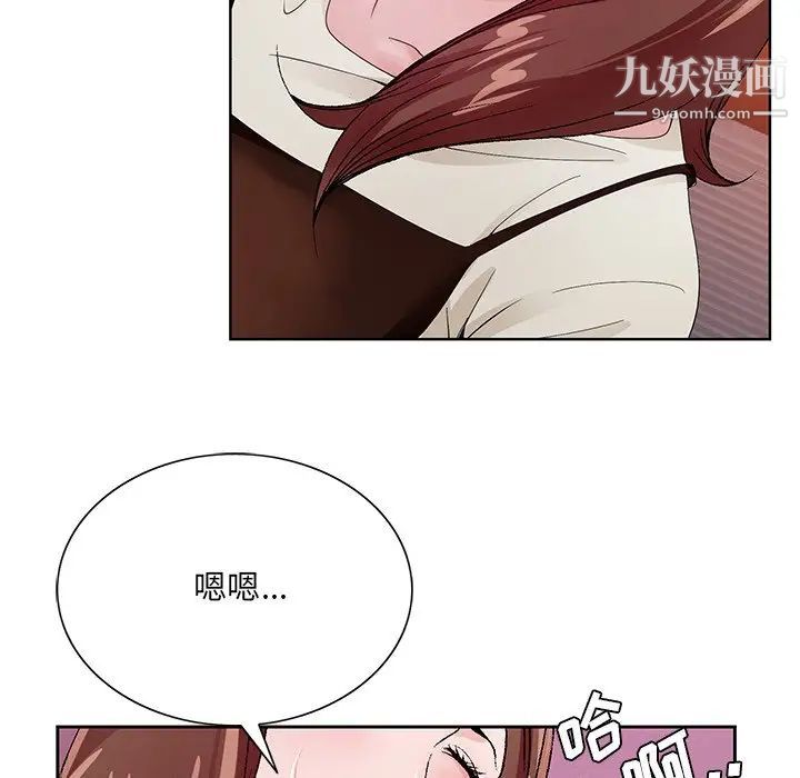 《哥哥怀中的初恋》漫画 第11話