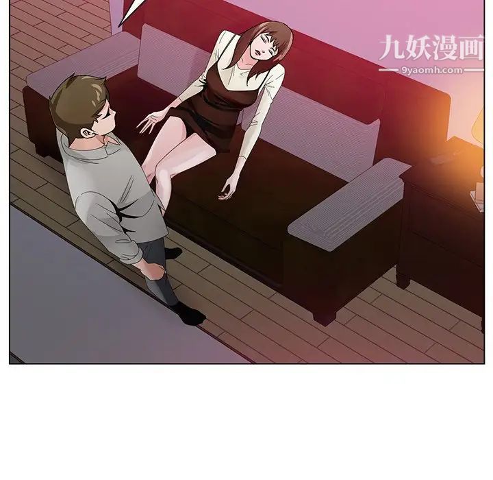《哥哥怀中的初恋》漫画 第11話