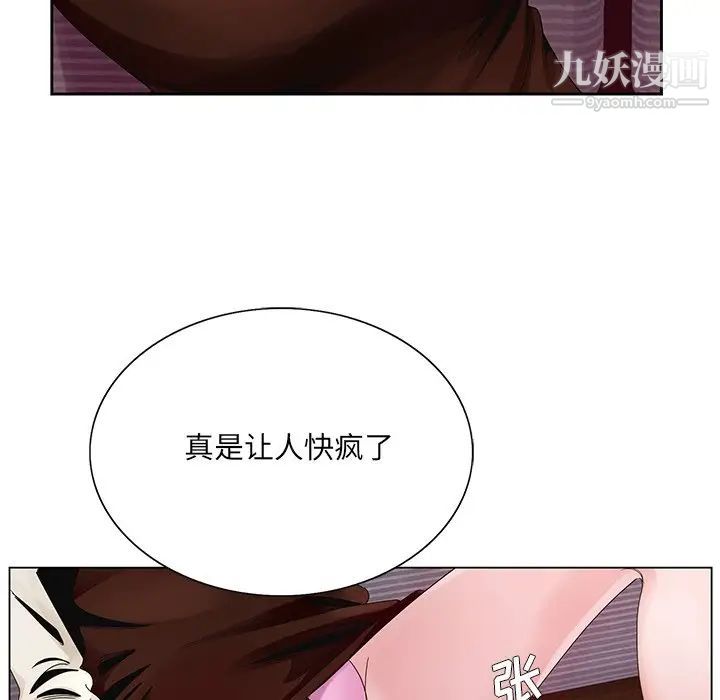 《哥哥怀中的初恋》漫画 第11話