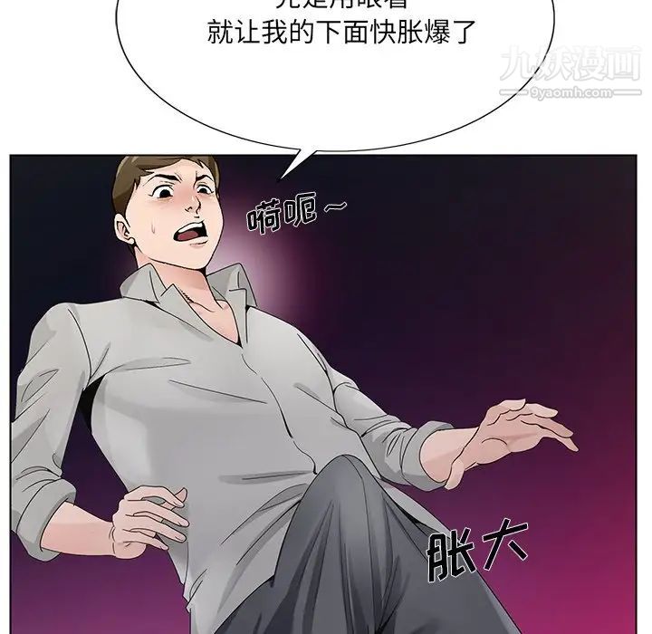 《哥哥怀中的初恋》漫画 第11話