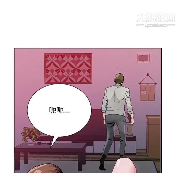 《哥哥怀中的初恋》漫画 第11話