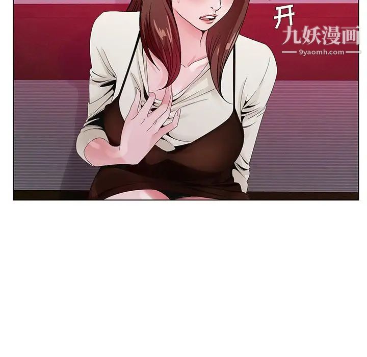 《哥哥怀中的初恋》漫画 第11話