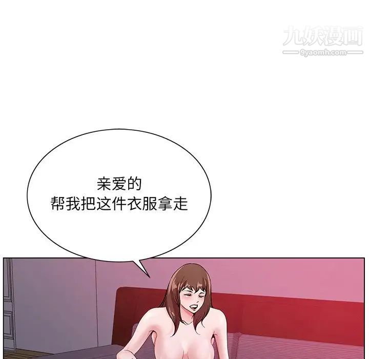 《哥哥怀中的初恋》漫画 第11話