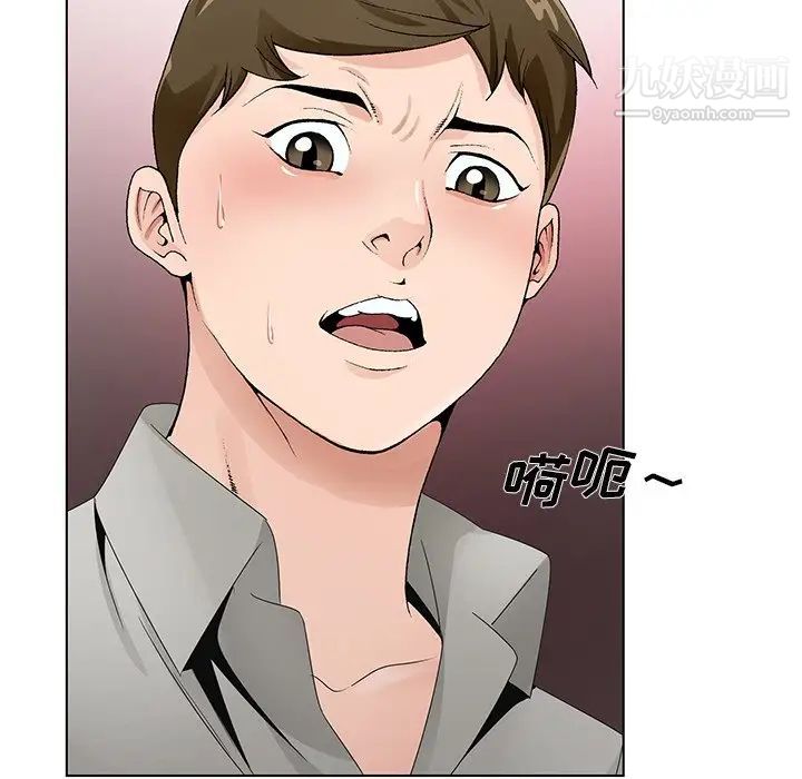 《哥哥怀中的初恋》漫画 第11話