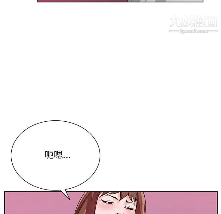 《哥哥怀中的初恋》漫画 第11話