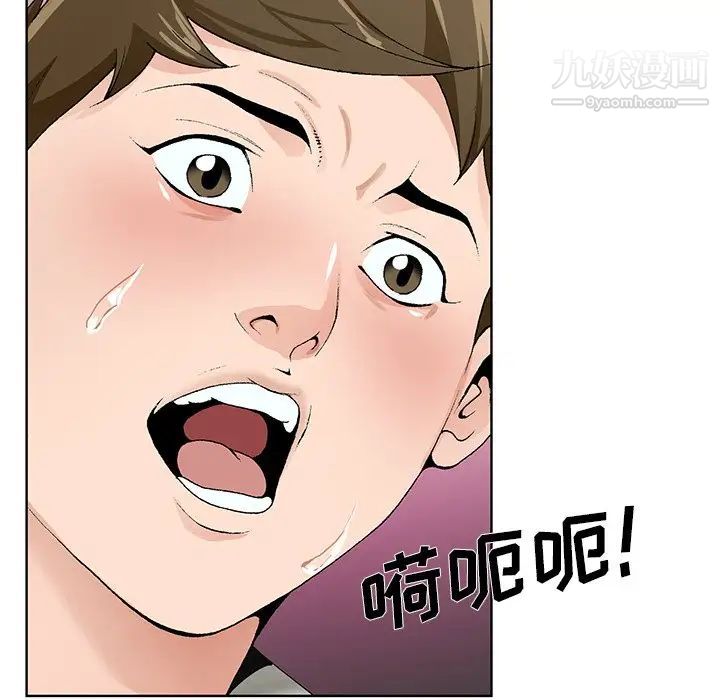 《哥哥怀中的初恋》漫画 第11話