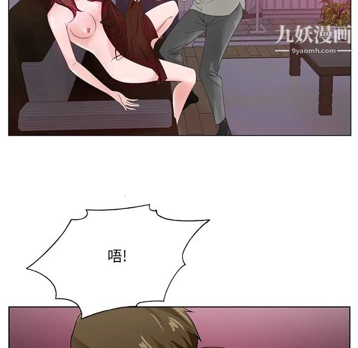《哥哥怀中的初恋》漫画 第11話