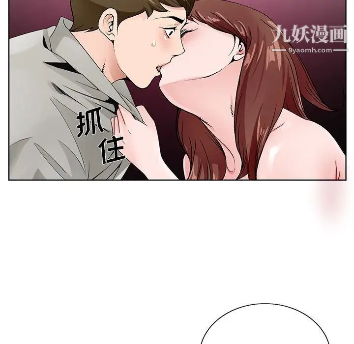 《哥哥怀中的初恋》漫画 第11話