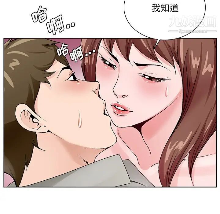 《哥哥怀中的初恋》漫画 第11話