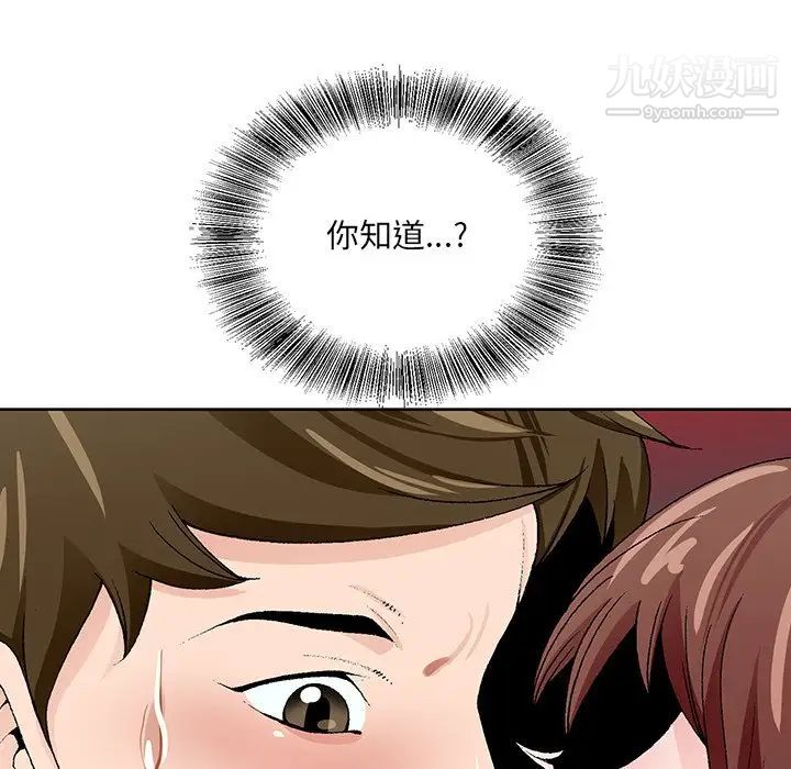 《哥哥怀中的初恋》漫画 第11話