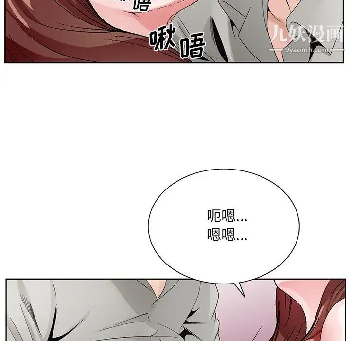 《哥哥怀中的初恋》漫画 第11話