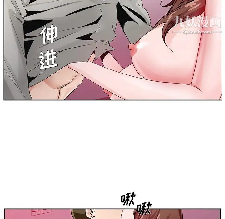 《哥哥怀中的初恋》漫画 第11話